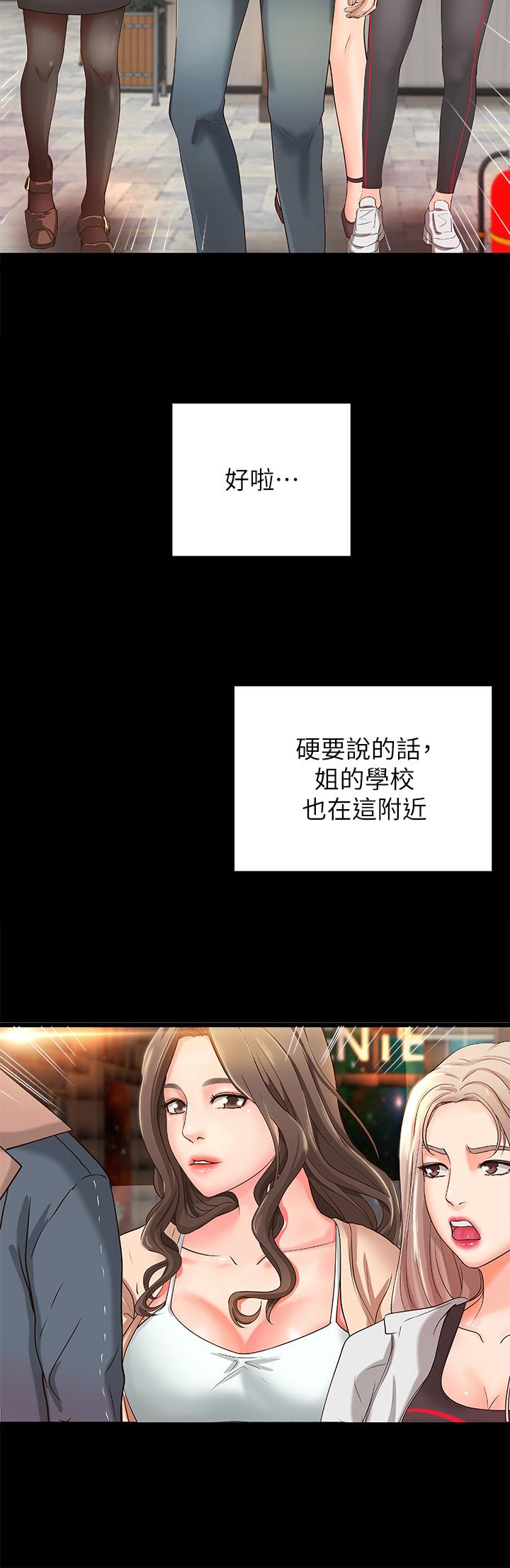 御姐的实战教学 第5話-你是因為我才硬的嗎 第9页