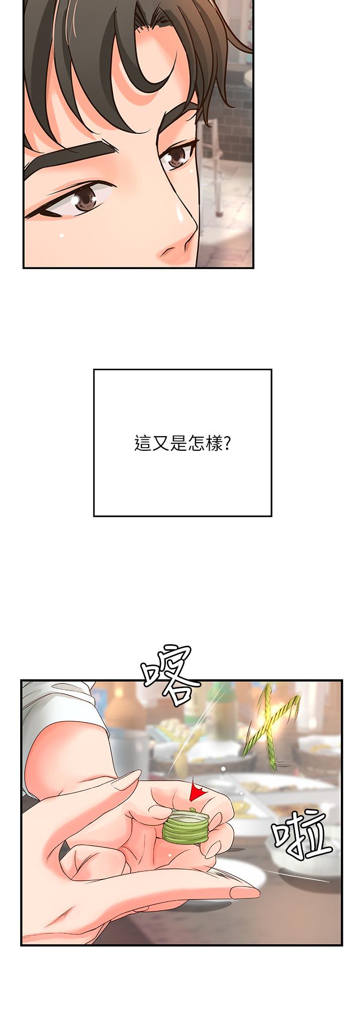 御姐的实战教学 第5話-你是因為我才硬的嗎 第11页