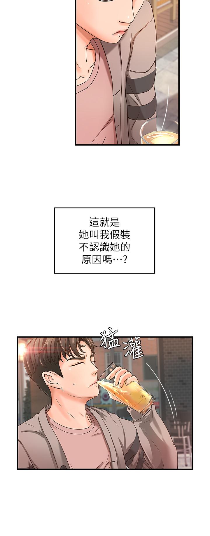 御姐的实战教学 第5話-你是因為我才硬的嗎 第13页
