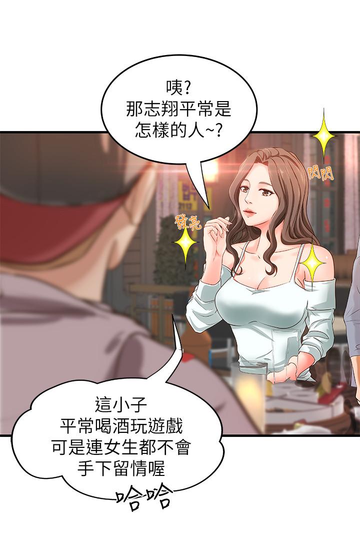 御姐的实战教学 第5話-你是因為我才硬的嗎 第15页