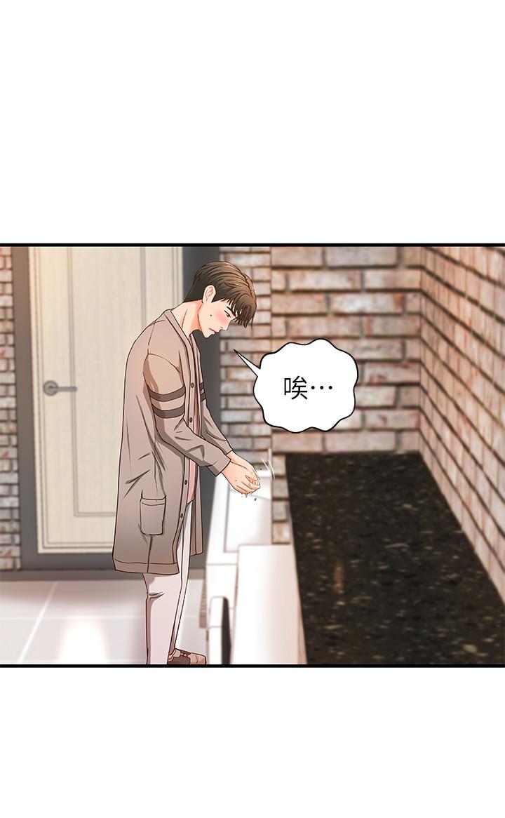 御姐的实战教学 第5話-你是因為我才硬的嗎 第23页