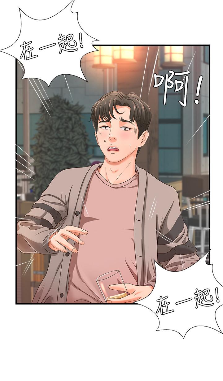 御姐的实战教学 第5話-你是因為我才硬的嗎 第17页