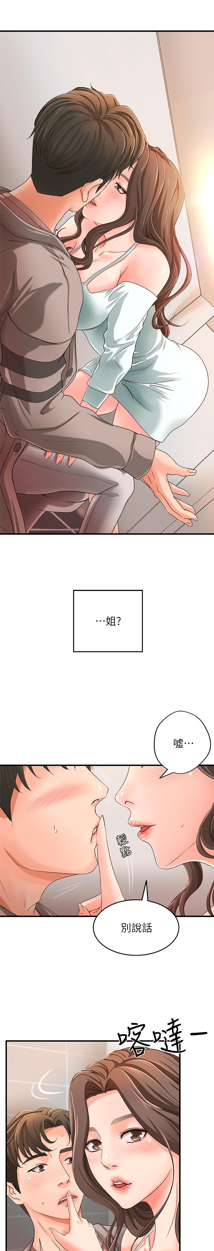 御姐的实战教学 第5話-你是因為我才硬的嗎 第34页