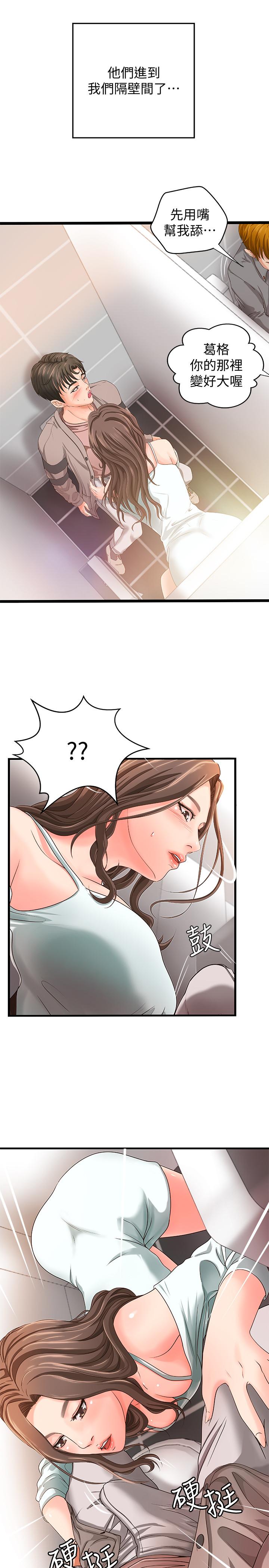 御姐的实战教学 第5話-你是因為我才硬的嗎 第38页