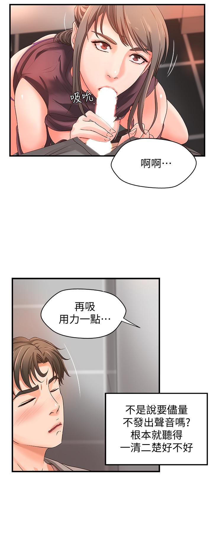 御姐的实战教学 第6話-淫蕩情侶的大膽行為 第5页