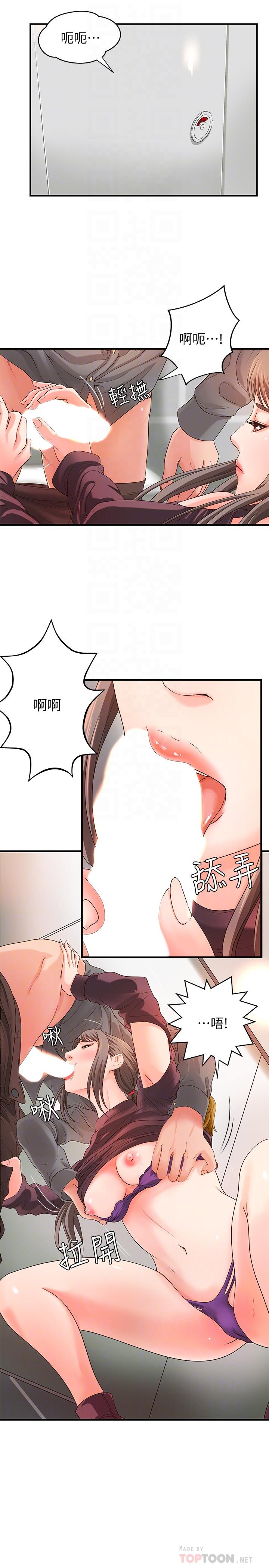 御姐的实战教学 第6話-淫蕩情侶的大膽行為 第4页