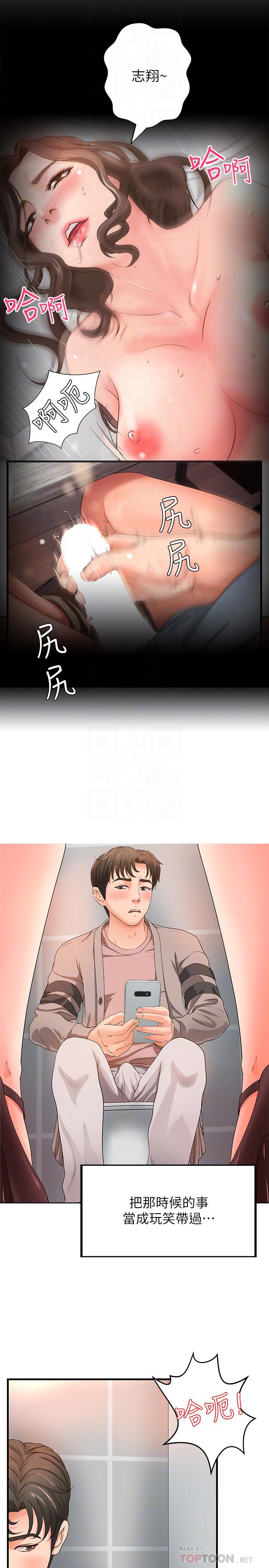 御姐的实战教学 第6話-淫蕩情侶的大膽行為 第10页