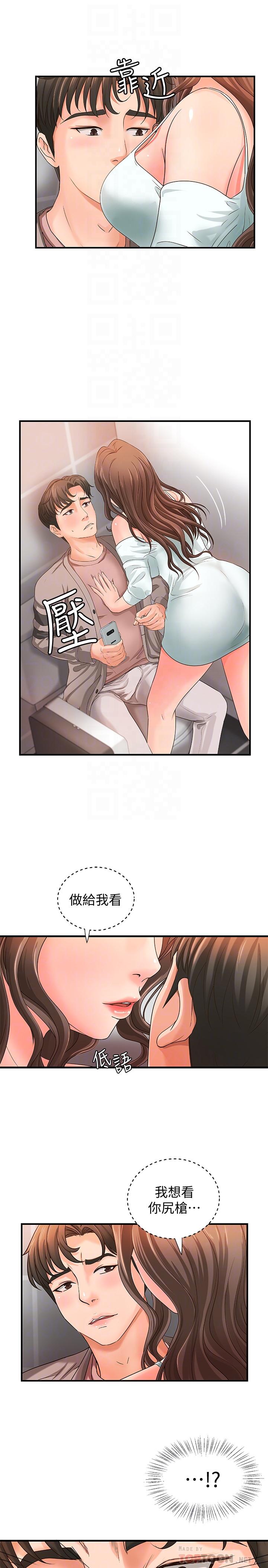 御姐的实战教学 第6話-淫蕩情侶的大膽行為 第16页