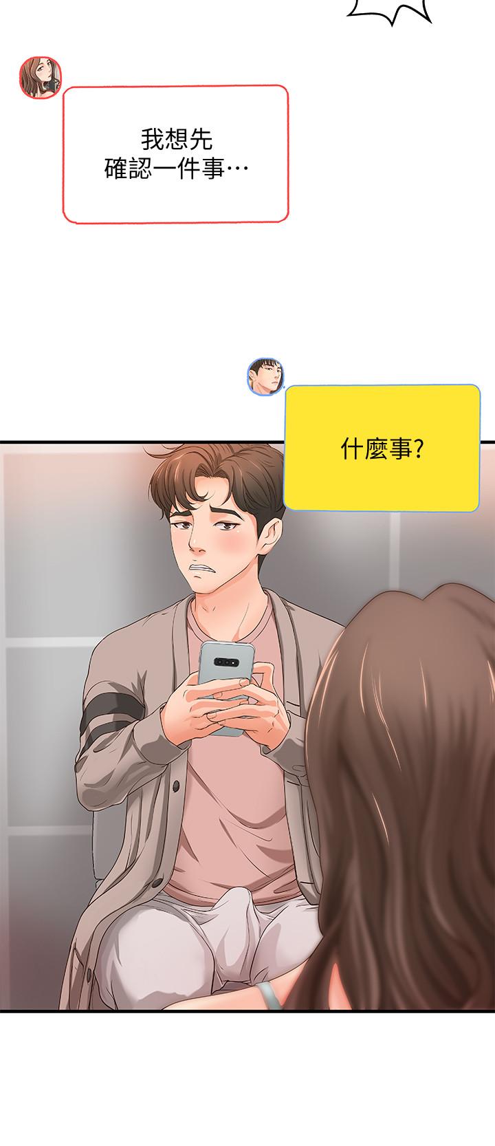 御姐的实战教学 第6話-淫蕩情侶的大膽行為 第15页