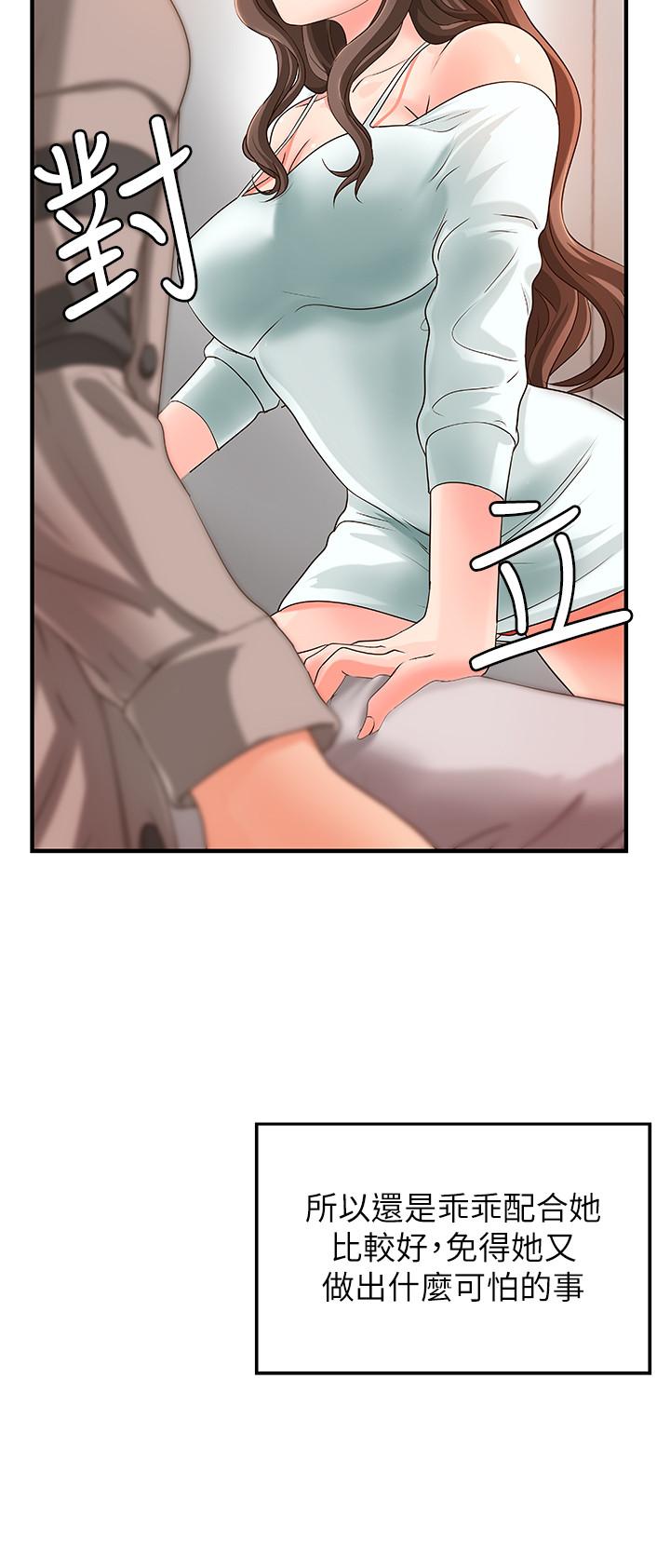御姐的实战教学 第6話-淫蕩情侶的大膽行為 第23页