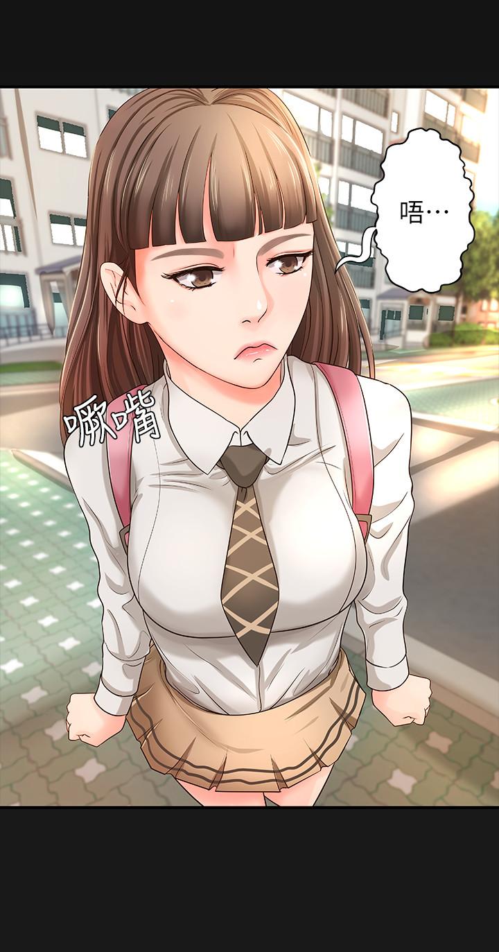御姐的实战教学 第6話-淫蕩情侶的大膽行為 第21页