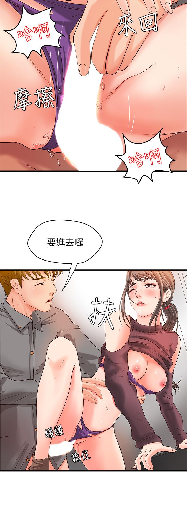 御姐的实战教学 第6話-淫蕩情侶的大膽行為 第25页