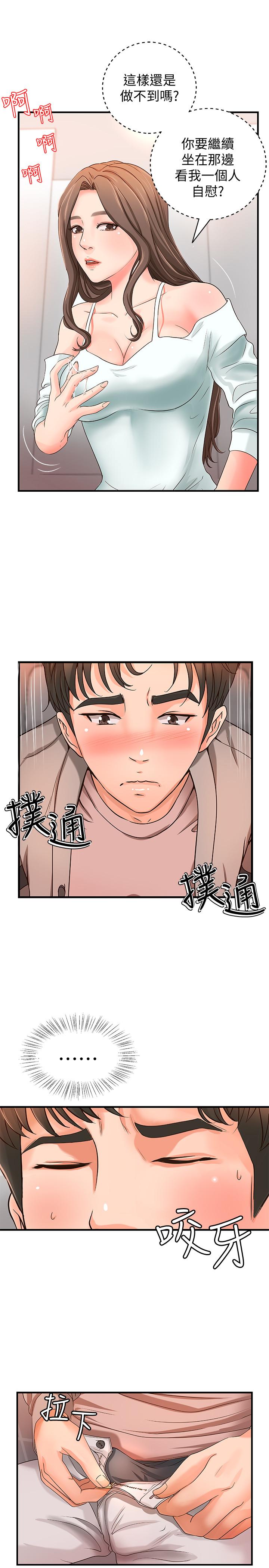 御姐的实战教学 第6話-淫蕩情侶的大膽行為 第34页