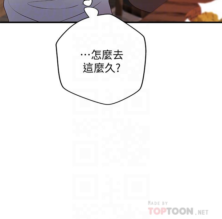 御姐的实战教学 第7話-姐姐驚人的提議 第4页