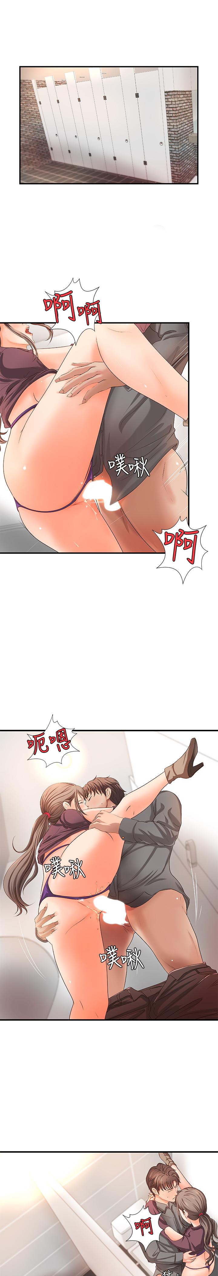 御姐的实战教学 第7話-姐姐驚人的提議 第5页