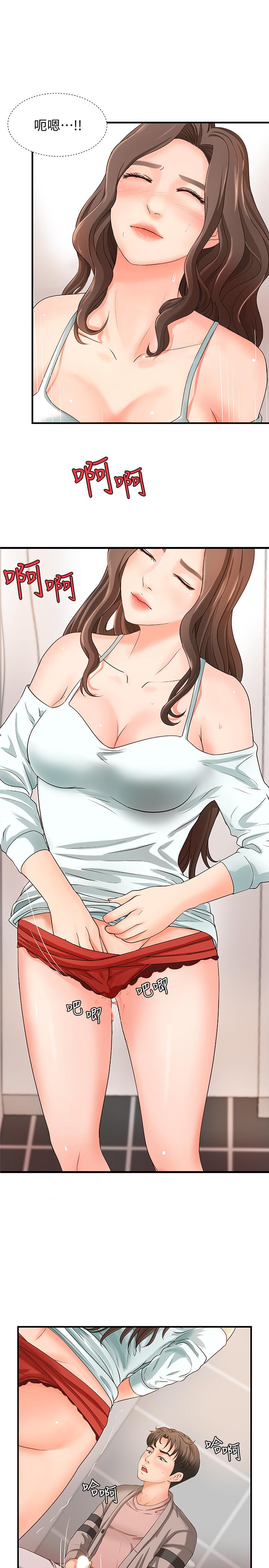 御姐的实战教学 第7話-姐姐驚人的提議 第7页