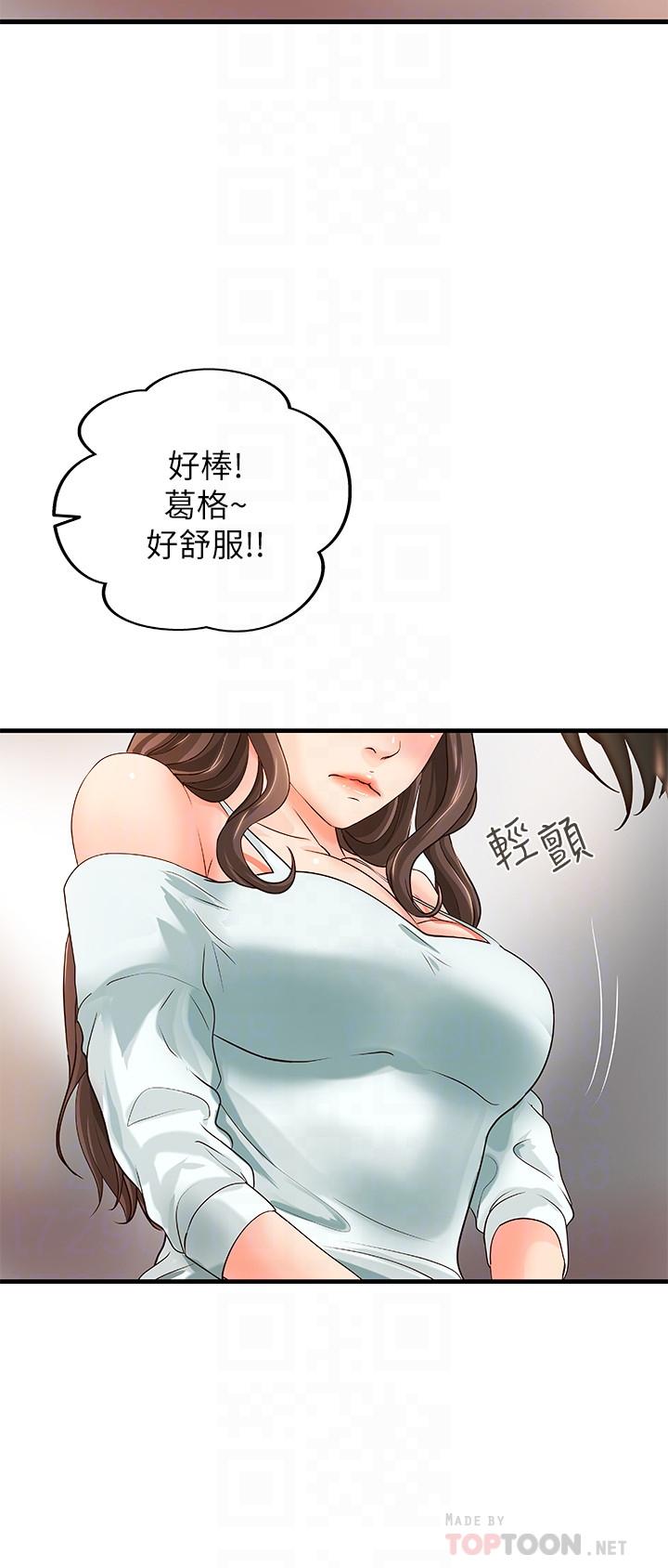 御姐的实战教学 第7話-姐姐驚人的提議 第14页