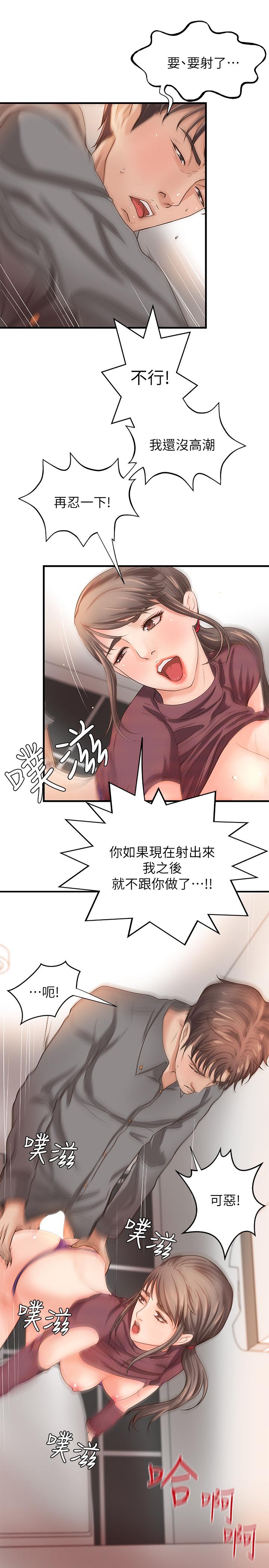 御姐的实战教学 第7話-姐姐驚人的提議 第13页