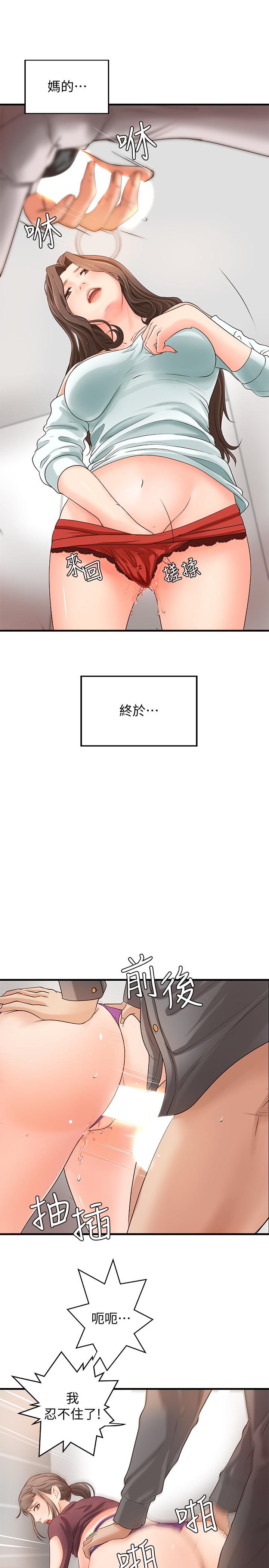 御姐的实战教学 第7話-姐姐驚人的提議 第21页