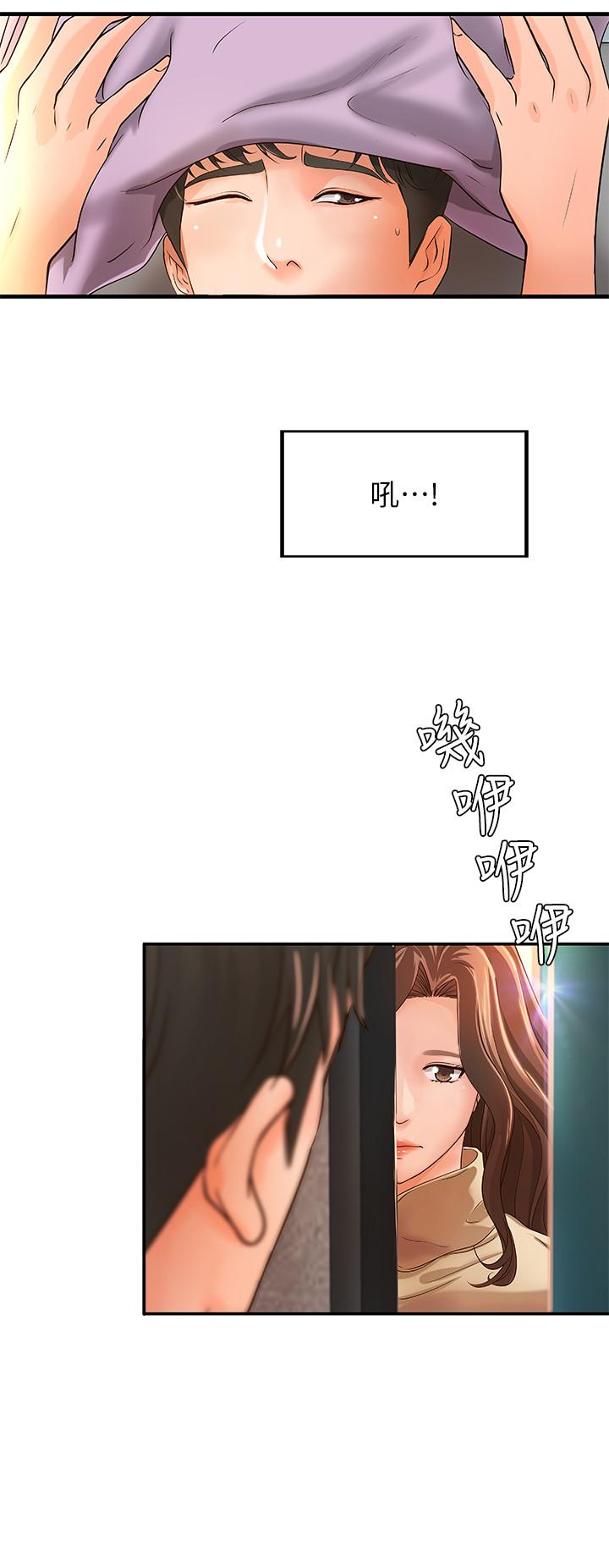 御姐的实战教学 第7話-姐姐驚人的提議 第32页