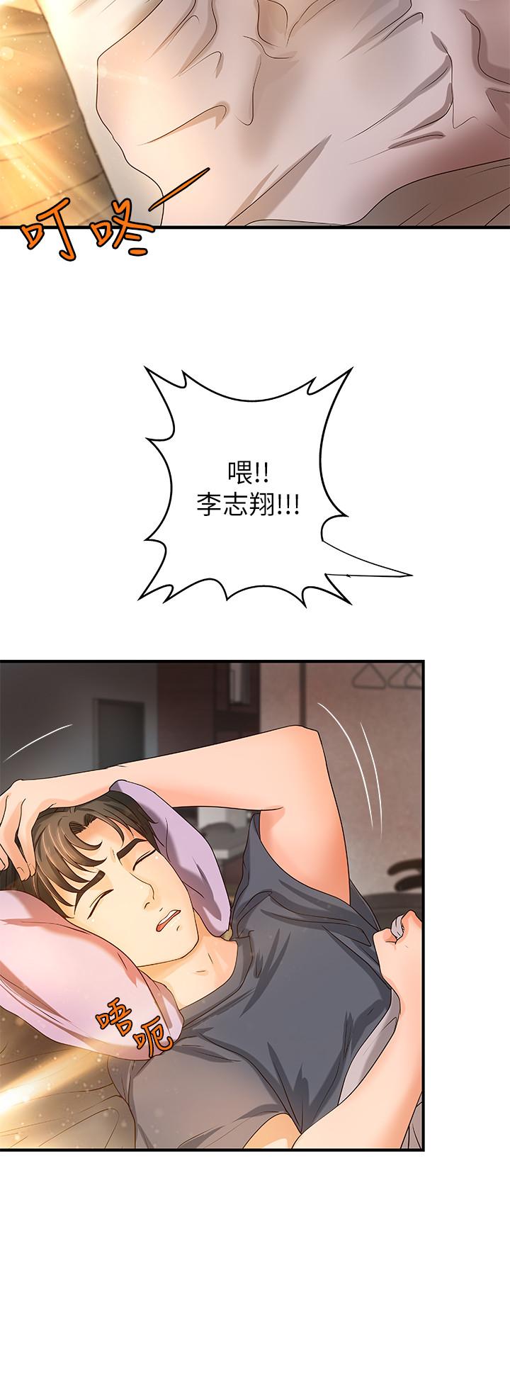 御姐的实战教学 第7話-姐姐驚人的提議 第30页