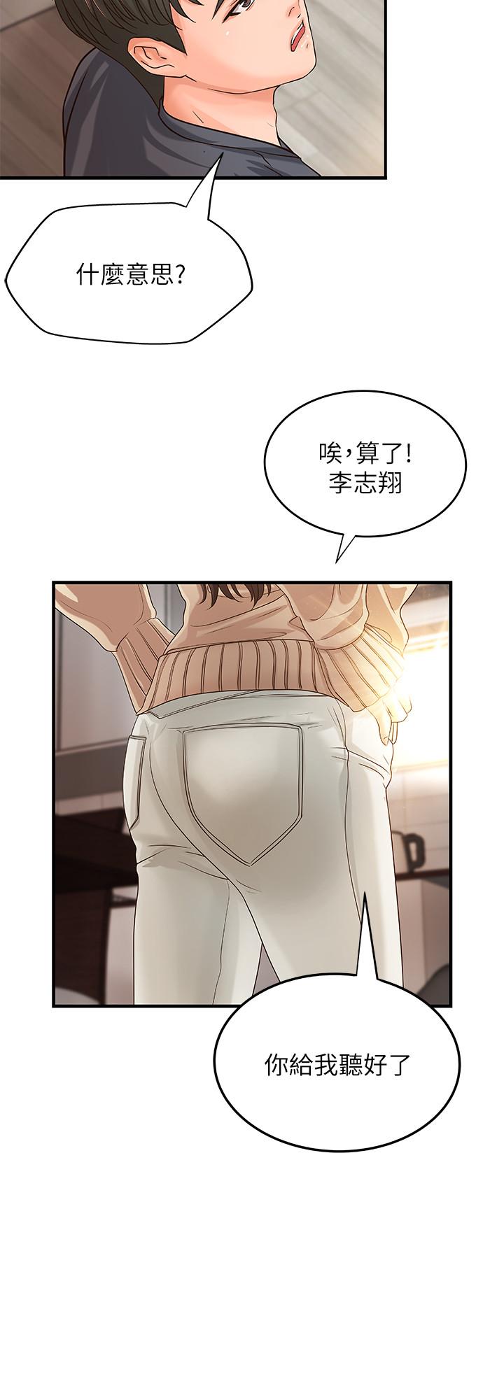 御姐的实战教学 第7話-姐姐驚人的提議 第34页