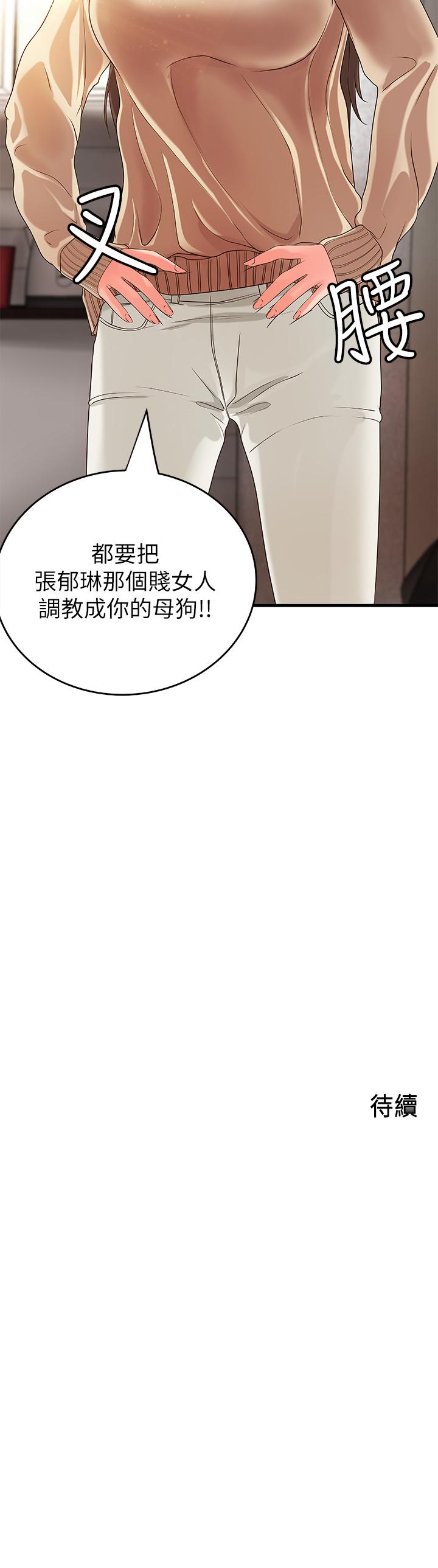 御姐的实战教学 第7話-姐姐驚人的提議 第36页