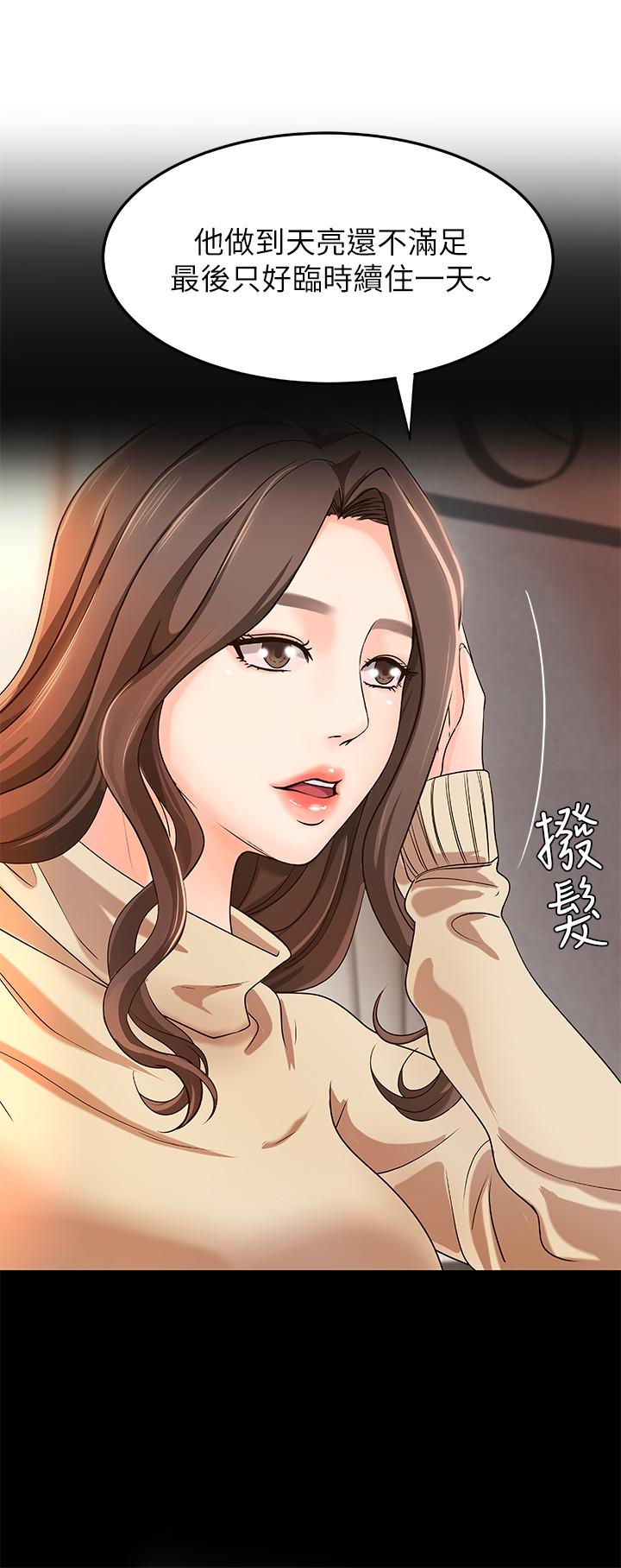 御姐的实战教学 第8話-實戰教學正式開始 第13页