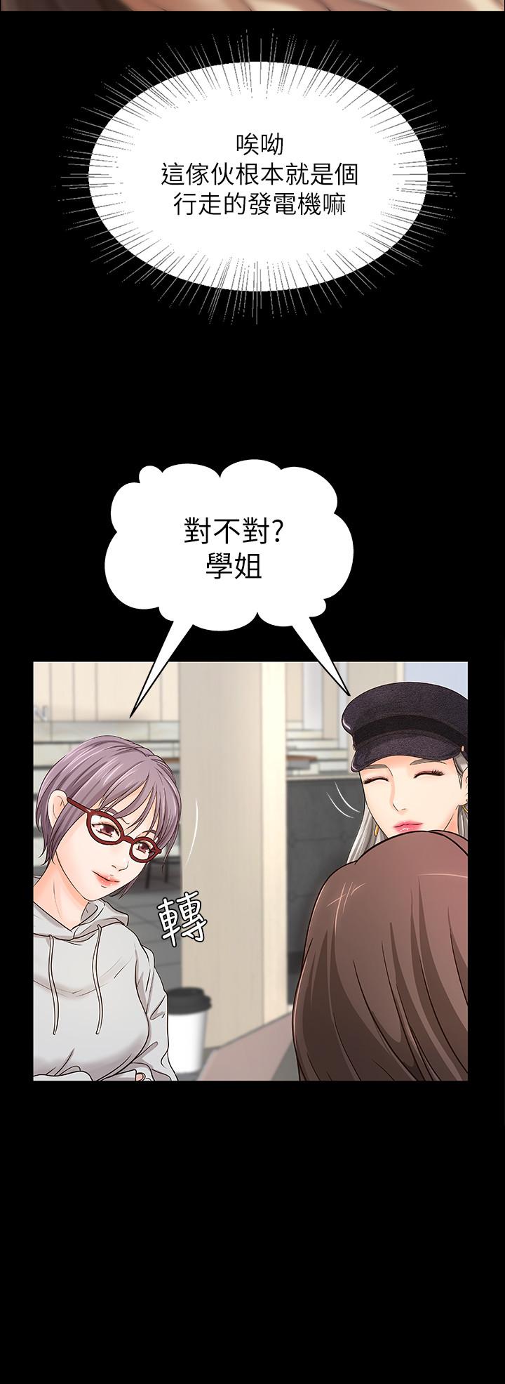 御姐的实战教学 第8話-實戰教學正式開始 第9页