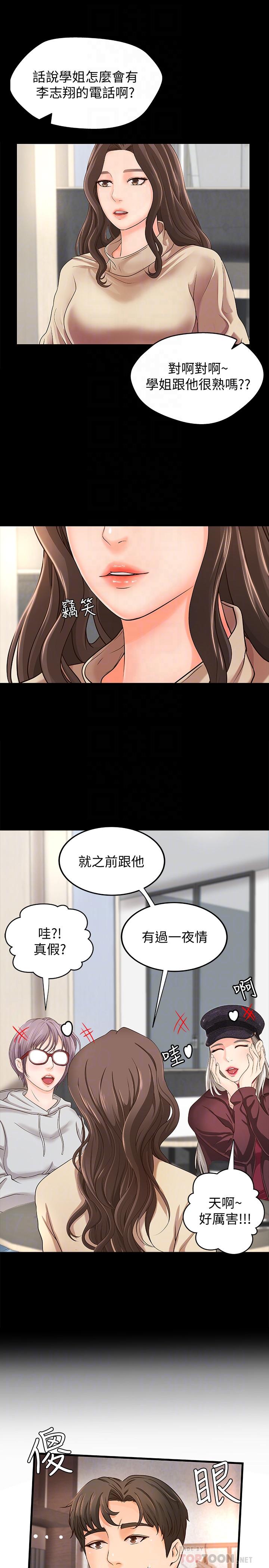 御姐的实战教学 第8話-實戰教學正式開始 第10页
