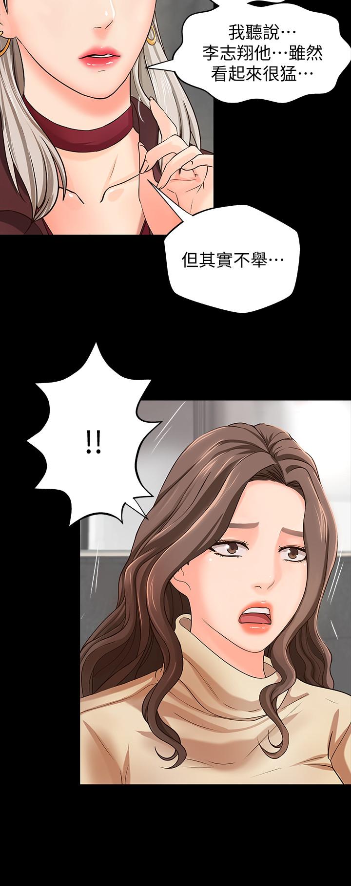 御姐的实战教学 第8話-實戰教學正式開始 第15页