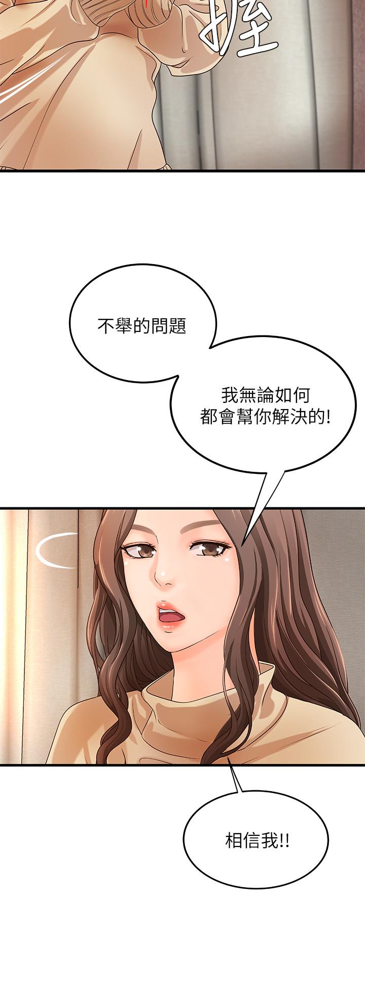 御姐的实战教学 第8話-實戰教學正式開始 第29页