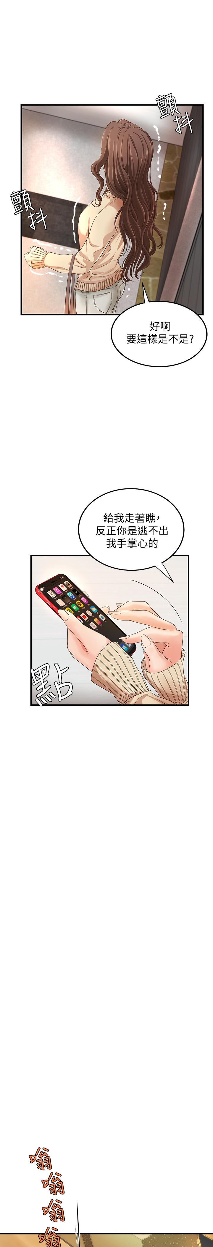 御姐的实战教学 第8話-實戰教學正式開始 第32页