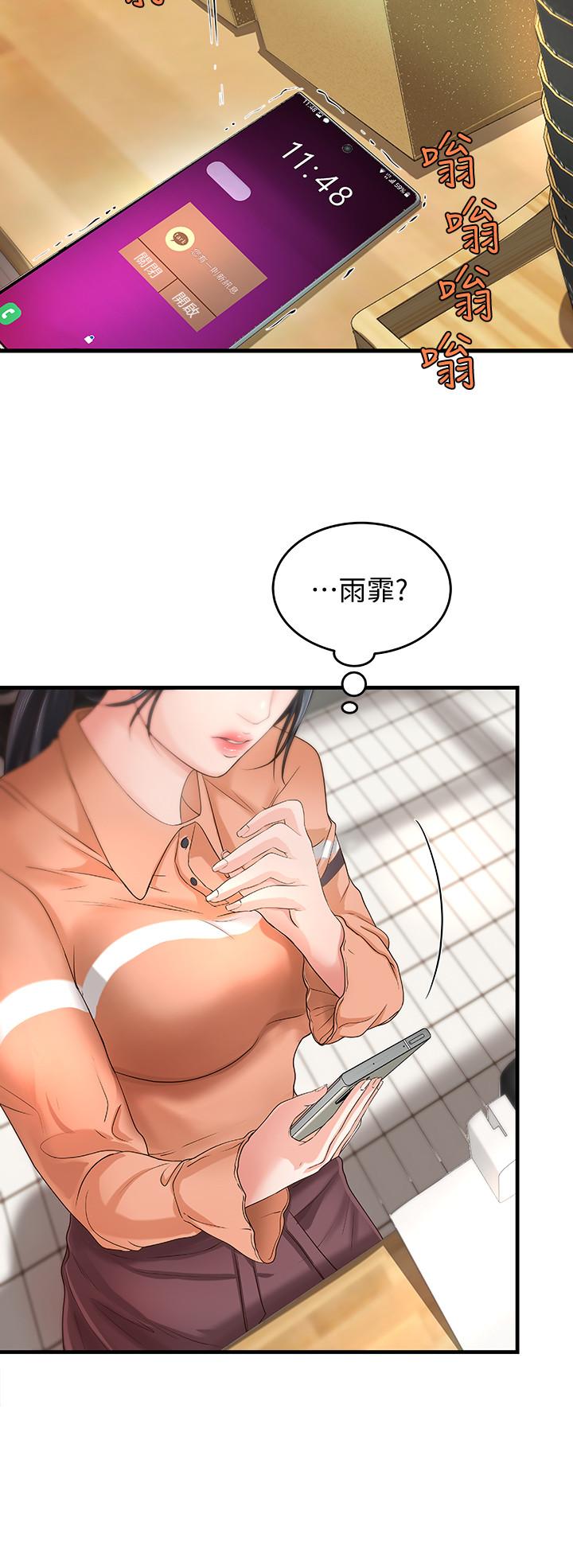 御姐的实战教学 第8話-實戰教學正式開始 第33页