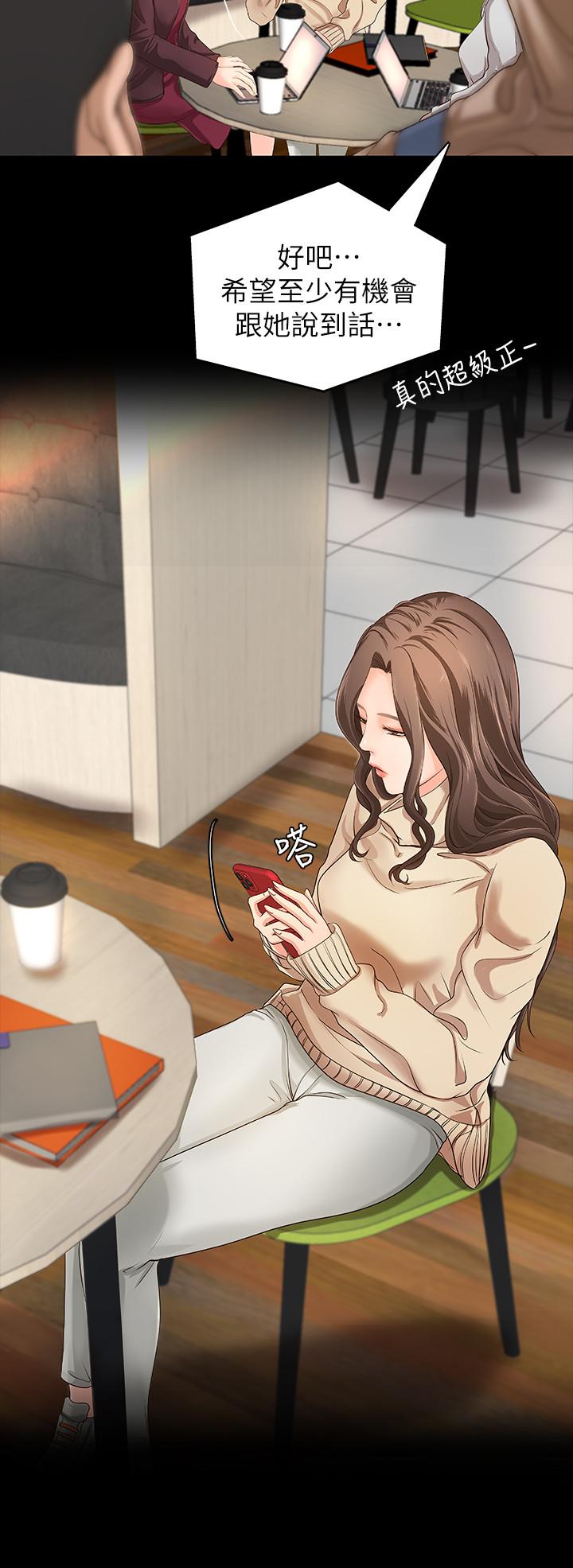 御姐的实战教学 第8話-實戰教學正式開始 第5页