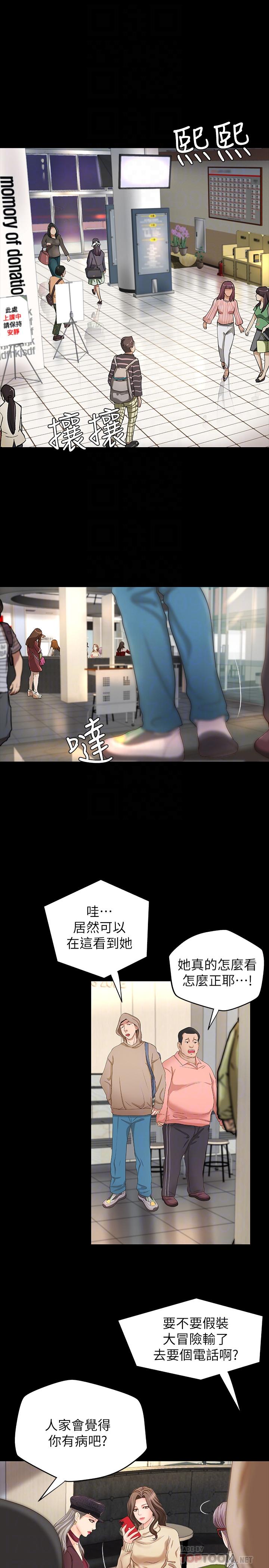 御姐的实战教学 第8話-實戰教學正式開始 第4页