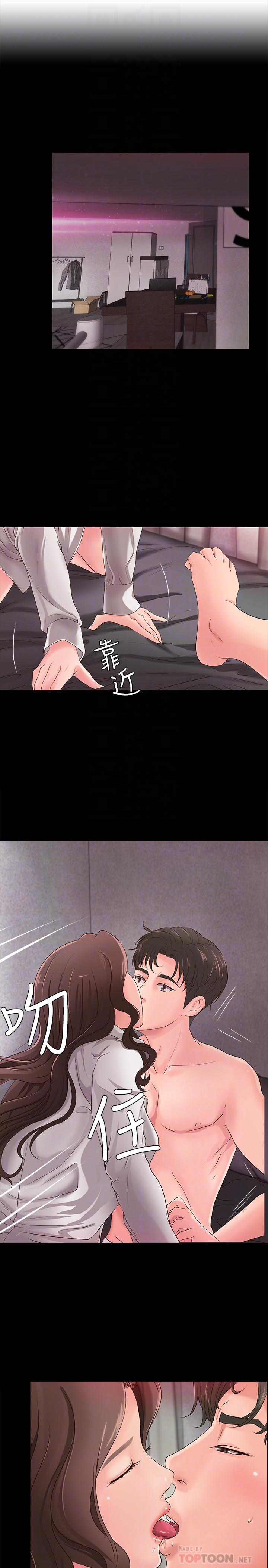 御姐的实战教学 第9話-要再約約看嗎？ 第4页