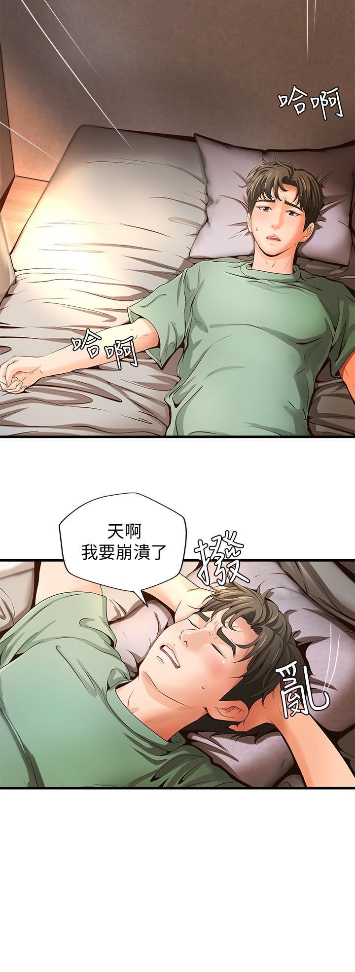 御姐的实战教学 第9話-要再約約看嗎？ 第9页