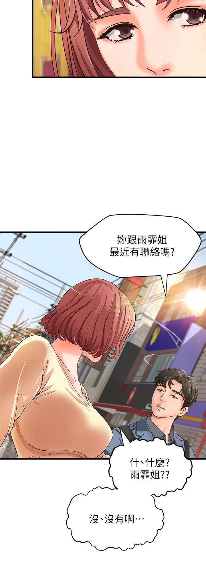御姐的实战教学 第9話-要再約約看嗎？ 第22页