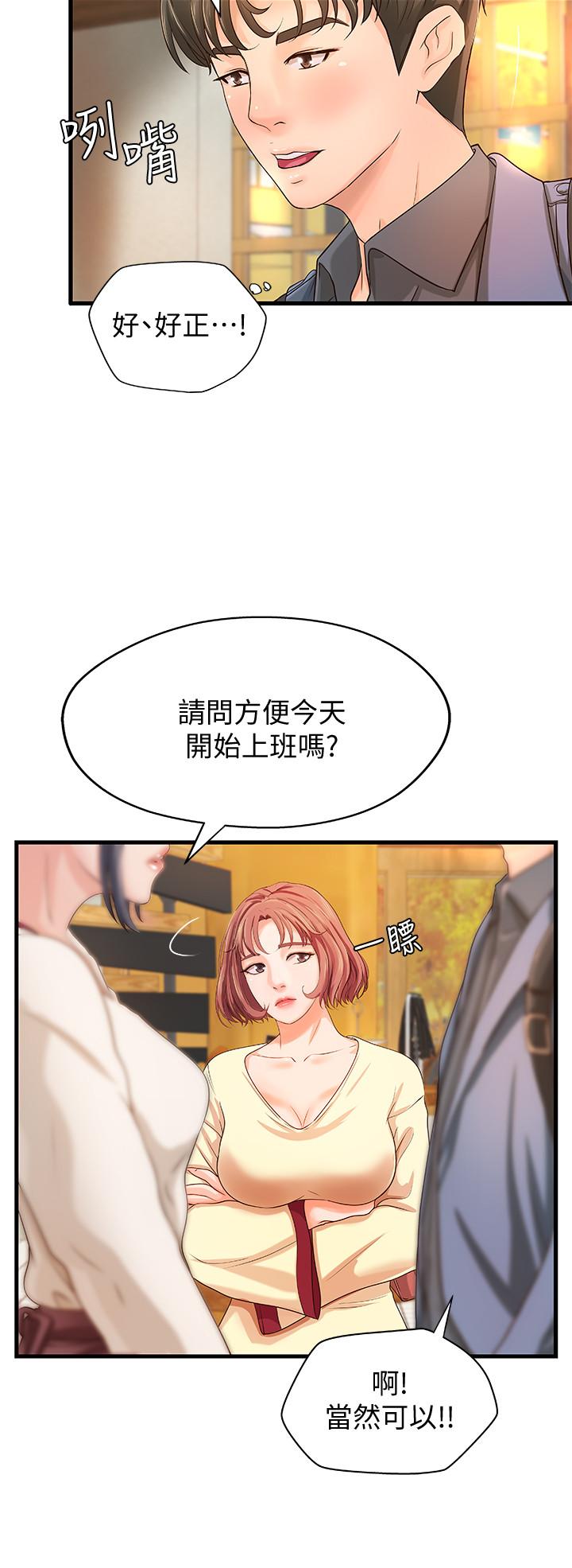 御姐的实战教学 第9話-要再約約看嗎？ 第28页