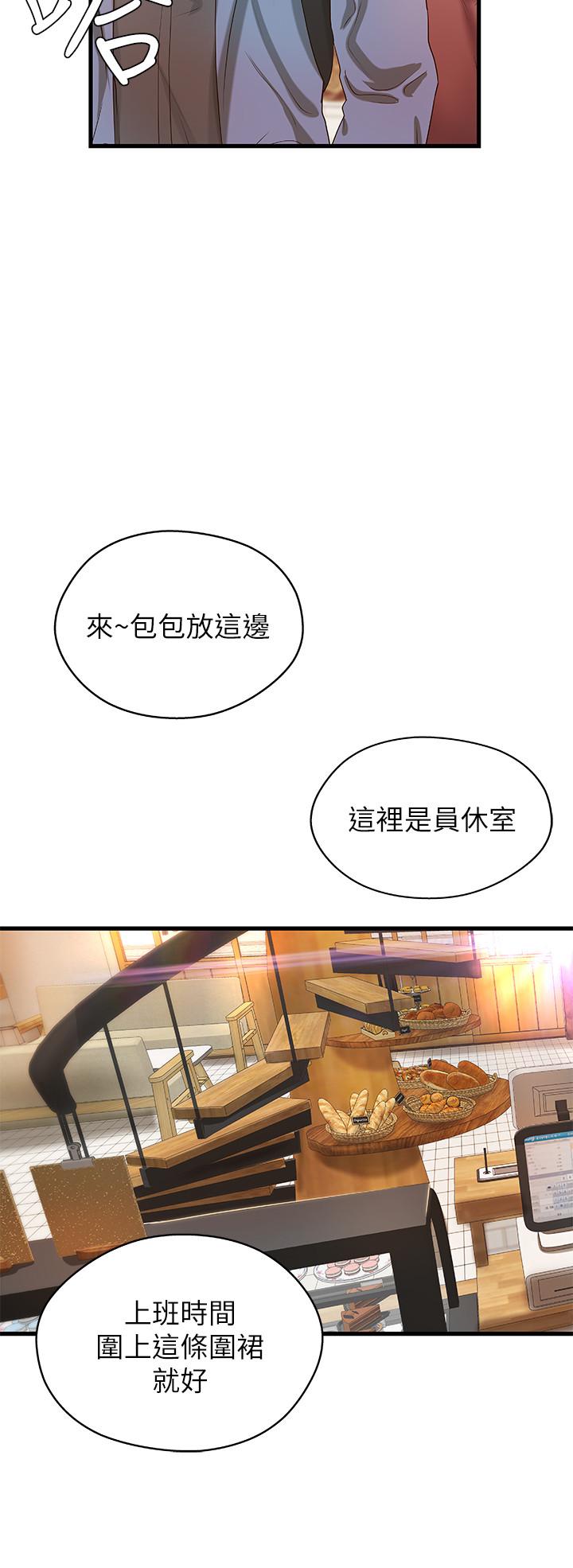 御姐的实战教学 第9話-要再約約看嗎？ 第30页