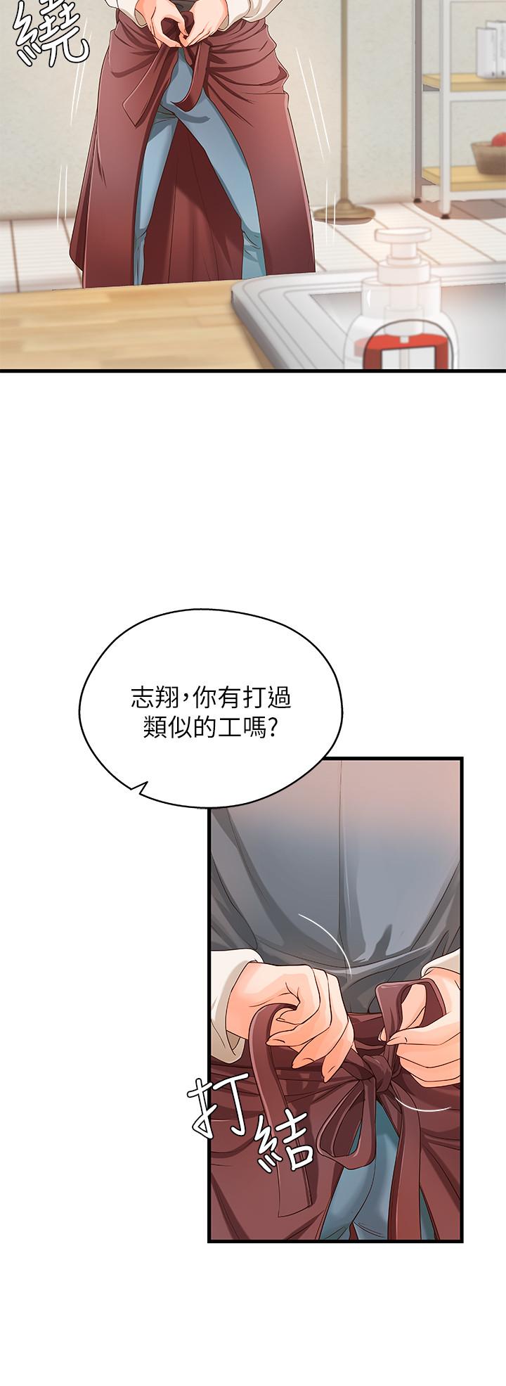 御姐的实战教学 第9話-要再約約看嗎？ 第32页