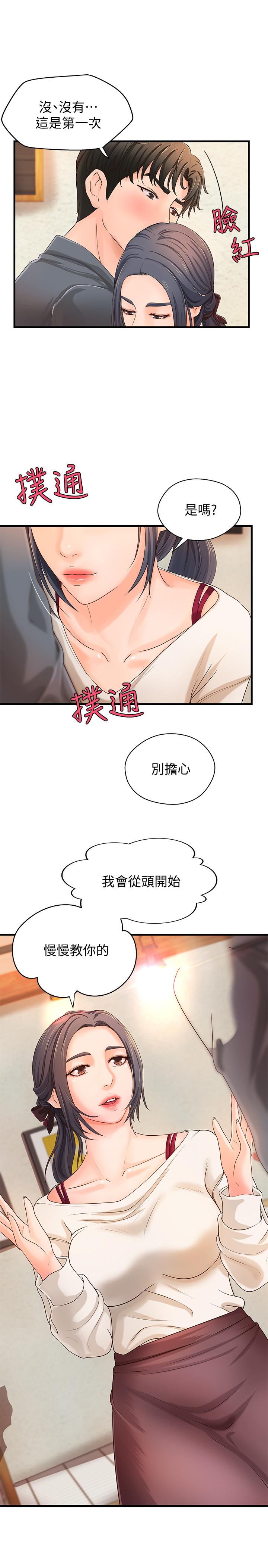 御姐的实战教学 第9話-要再約約看嗎？ 第33页
