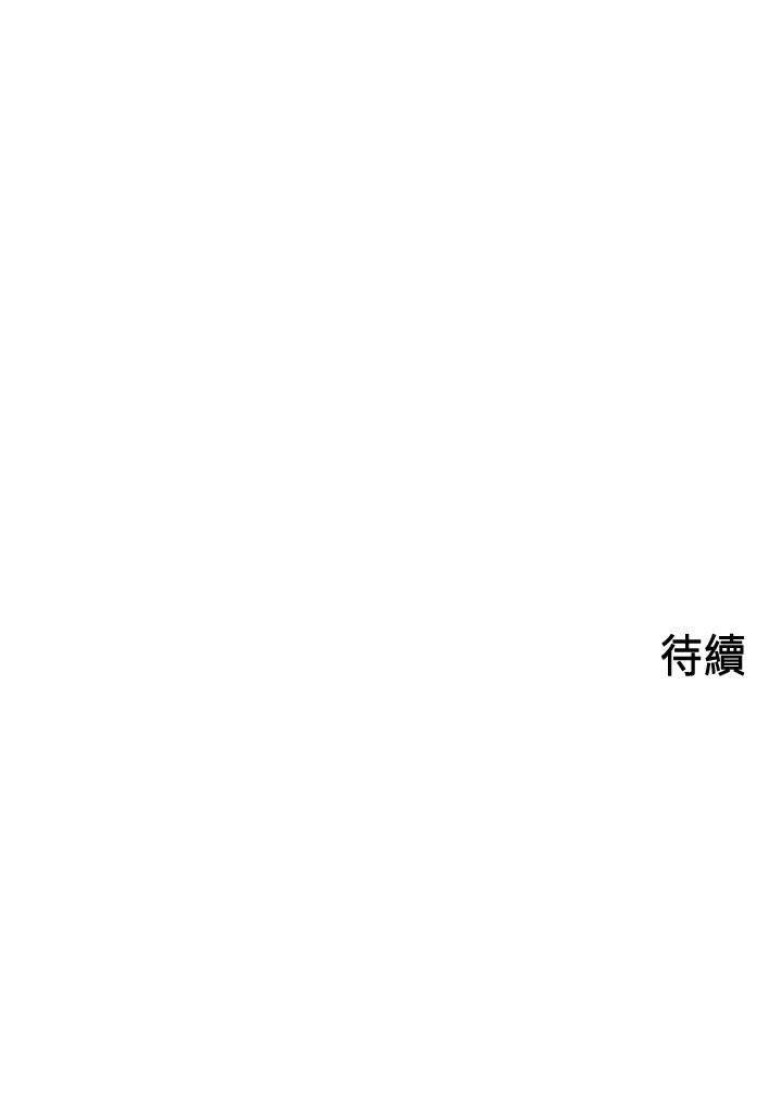御姐的实战教学 第9話-要再約約看嗎？ 第34页