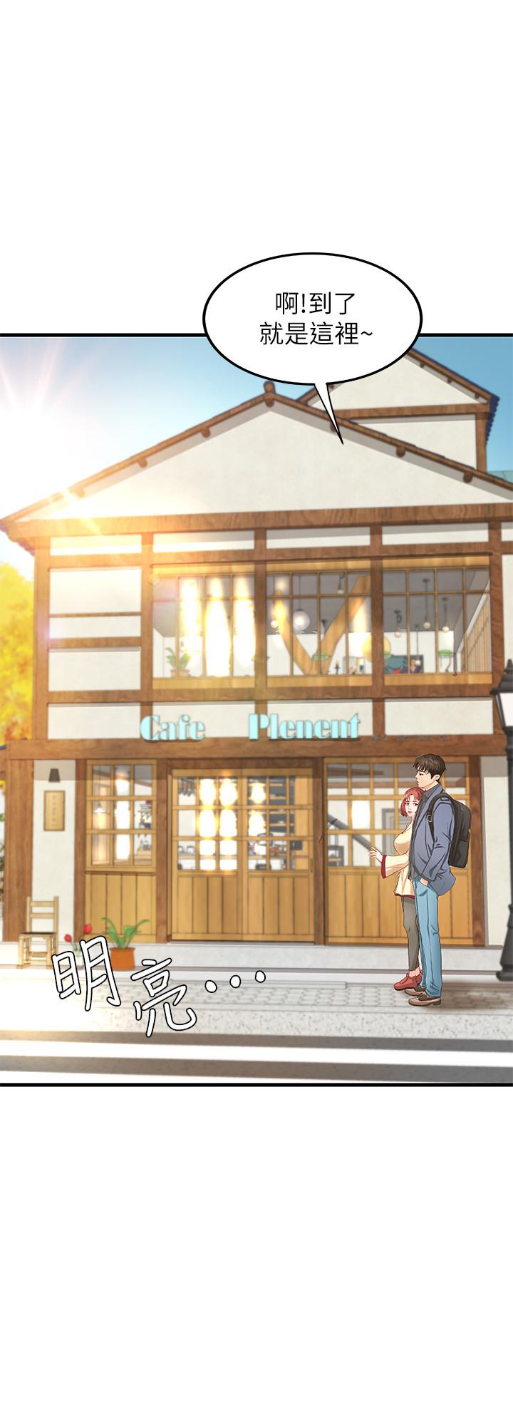 御姐的实战教学 第9話-要再約約看嗎？ 第26页