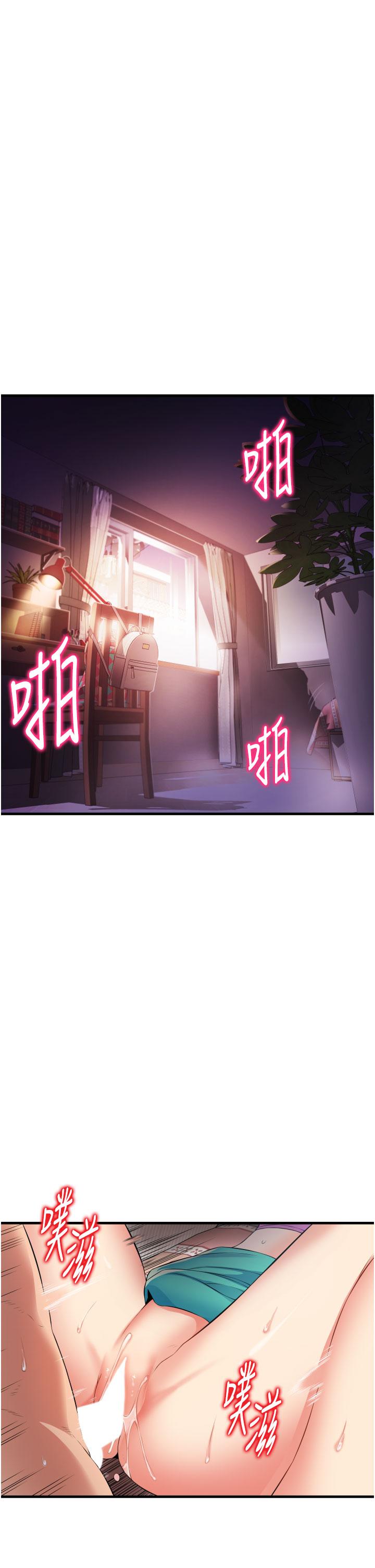 小巷裡的秘密 第9話-長大成人的少女 第3页