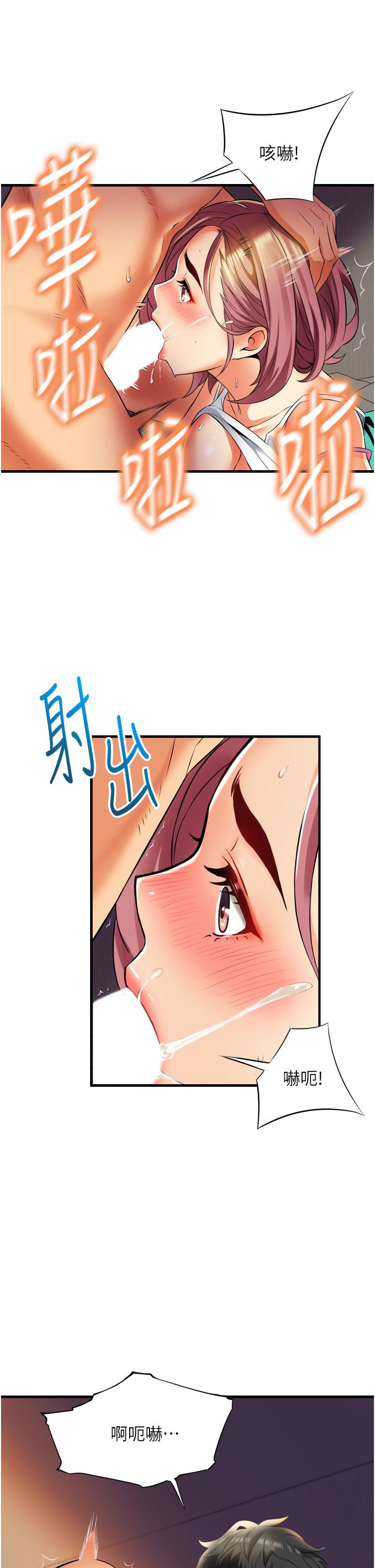 小巷裡的秘密 第9話-長大成人的少女 第11页