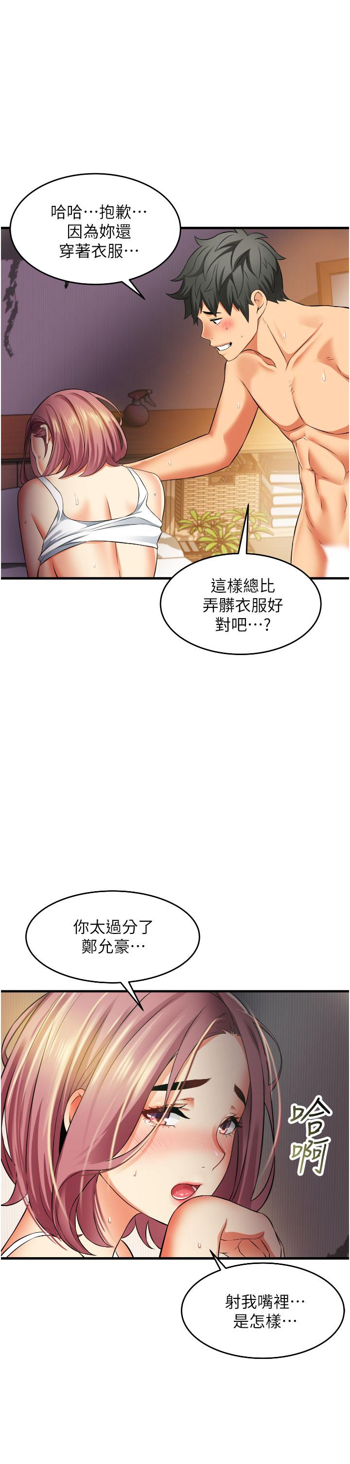 小巷裡的秘密 第9話-長大成人的少女 第17页