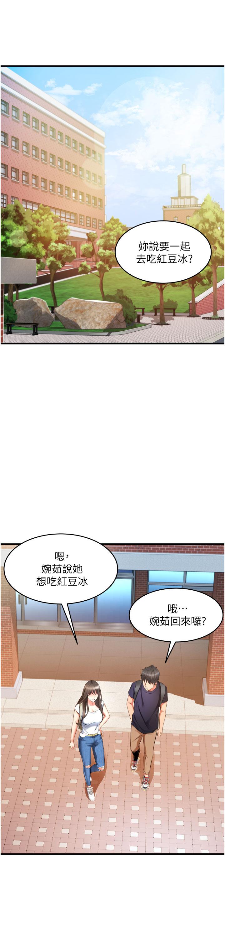 小巷裡的秘密 第9話-長大成人的少女 第21页