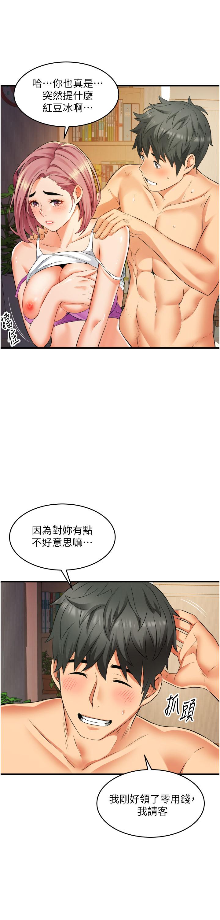 小巷裡的秘密 第9話-長大成人的少女 第19页
